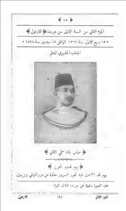 الأرغول